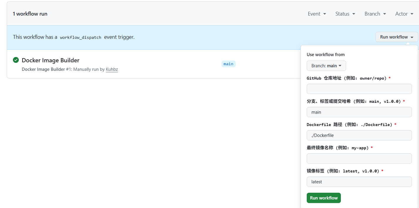 docker-builder参数